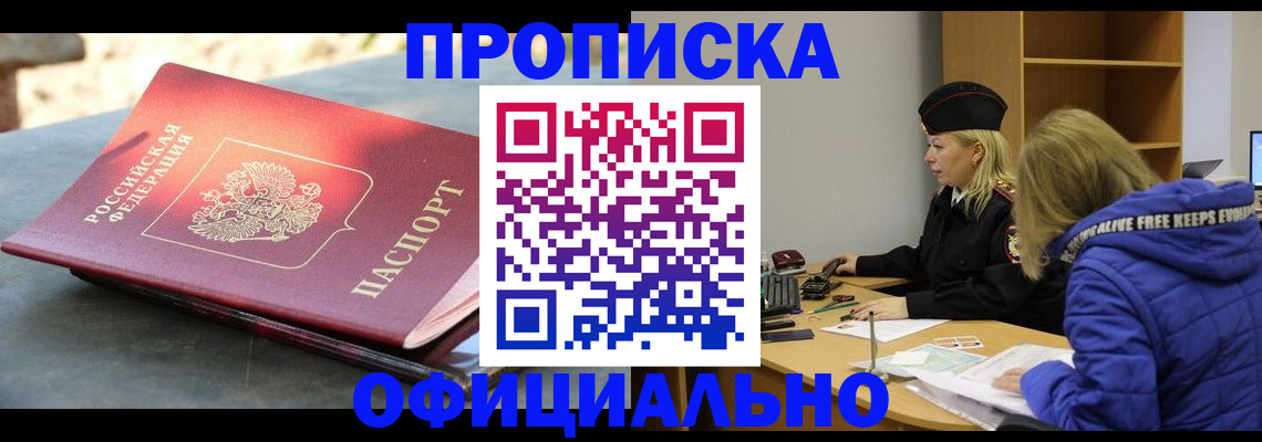 временная регистрация собственник в Няндоме