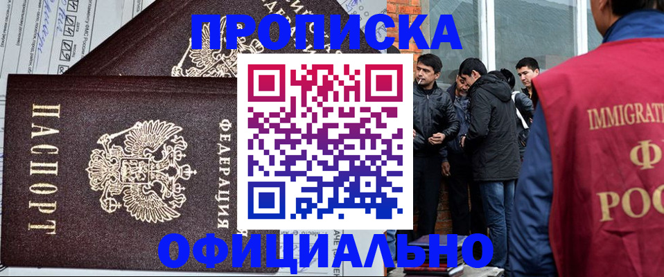 прописка штамп в Няндоме