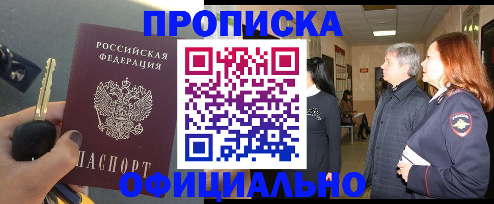 прописка паспорт в Няндоме