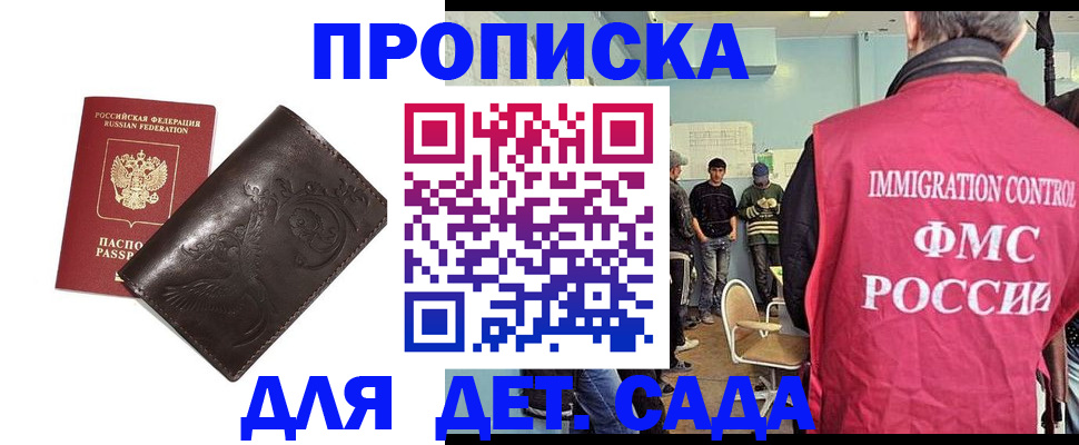 прописка для школы в Няндоме