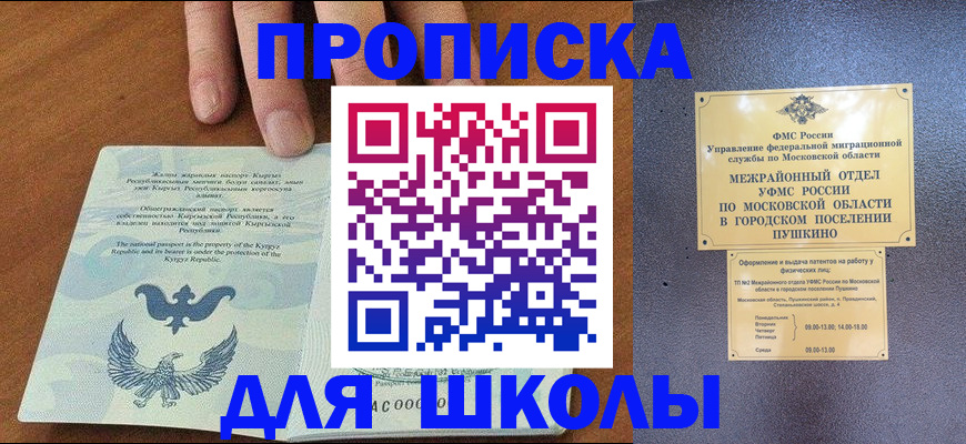 прописка иностранных граждан в Няндоме