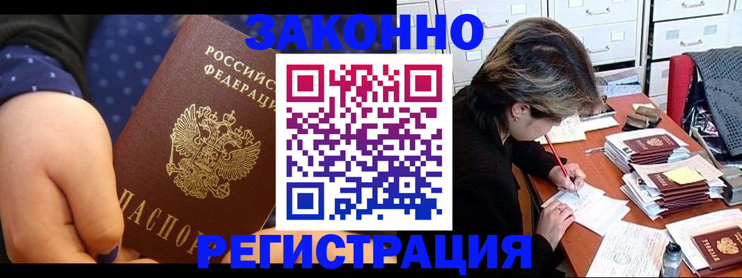 прописка для военкомата в Няндоме